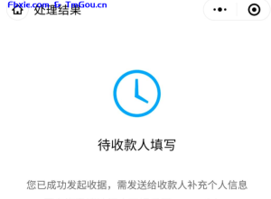 %title插图%num 微信小程序可以生成借条了